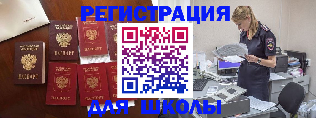 где прописаться в Кодинске