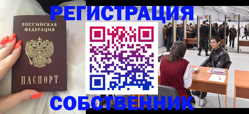 временная регистрация госуслуги в Кодинске