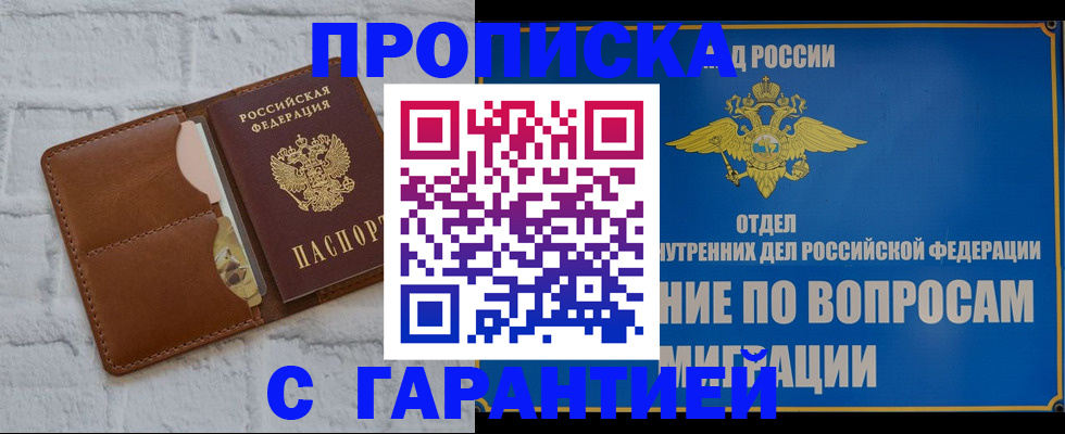временная регистрация адрес в Кодинске